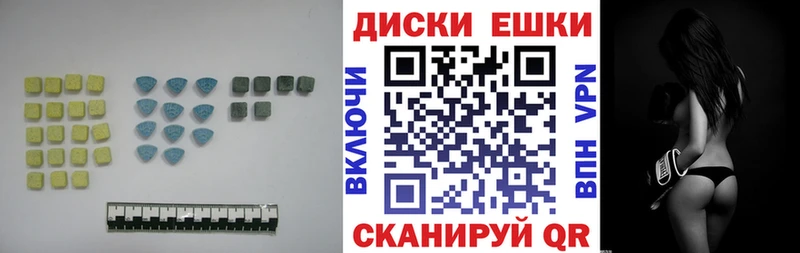 ЭКСТАЗИ диски  Купить где  Вязьма 