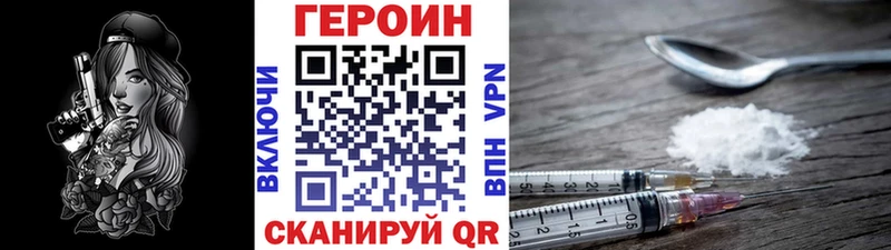 ГЕРОИН белый  Купить  Вязьма 