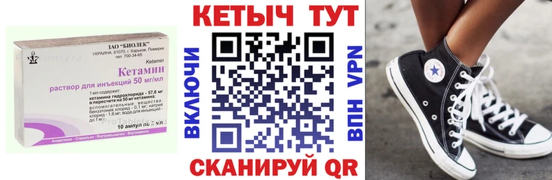 КЕТАМИН ketamine Вязьма