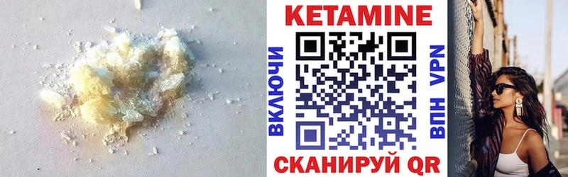 КЕТАМИН ketamine  Купить где  Вязьма 