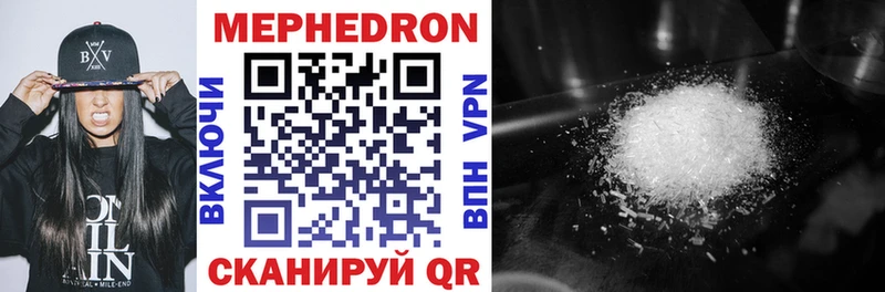 МЕФ mephedrone  Купить закладки  Вязьма 