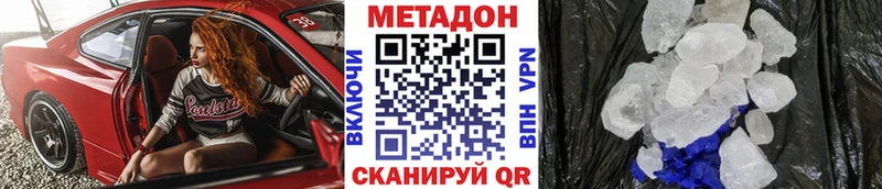 Купить закладки  Вязьма  Метадон methadone 