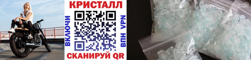Метамфетамин кристалл  Купить  Вязьма 
